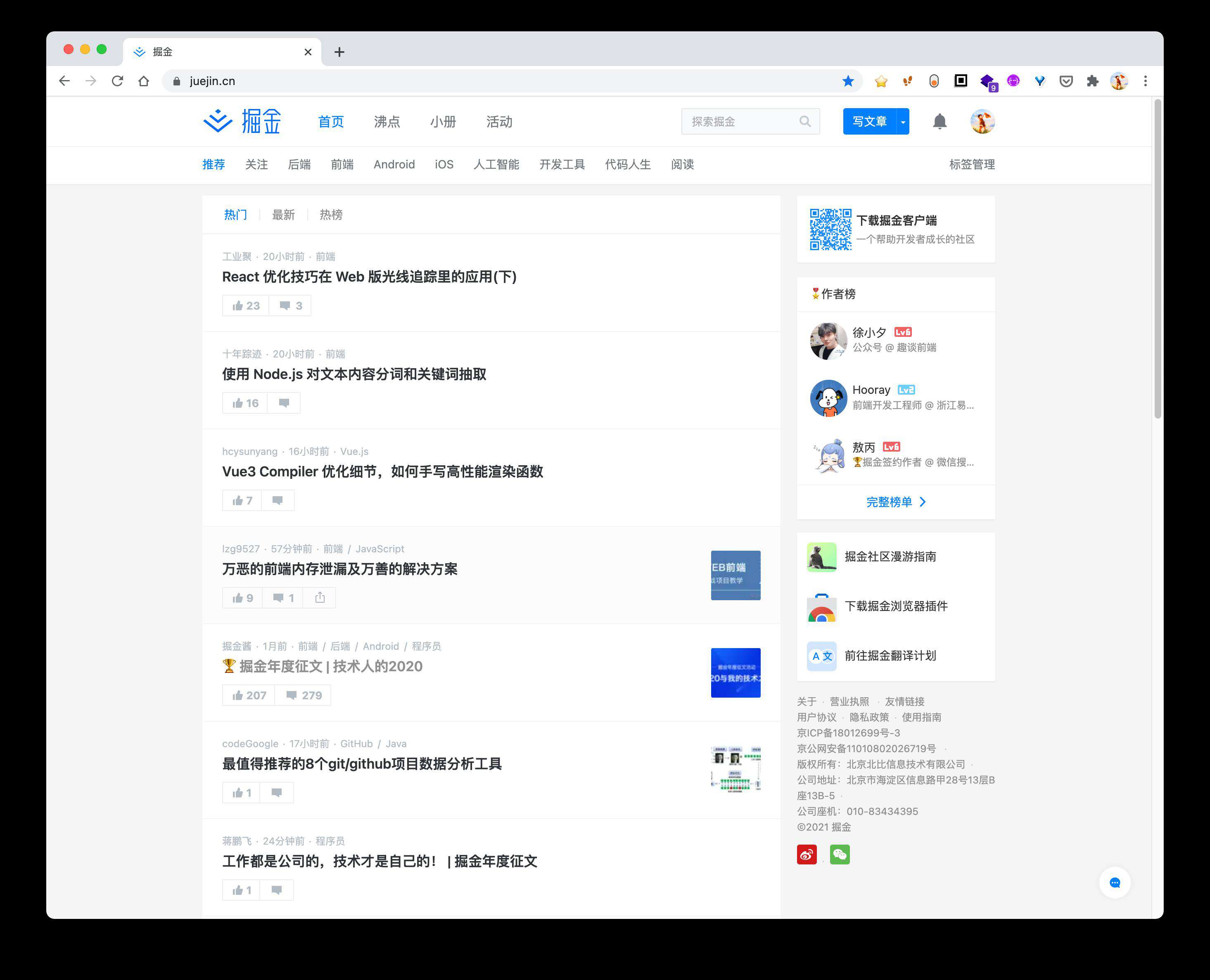 介绍两种 CSS 方法论